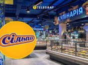 Супермаркет "Сильпо"