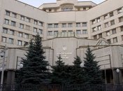 КСУ отказал в открытии дела по жалобе депутатов на процедуру squeeze-out