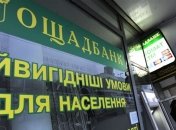 "Ощадбанк" предварительно оценил убытки от оккупации Крыма