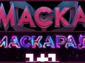 Вокруг "1+1" разгорается громкий скандал из-за плагиата шоу "Маскарад": что произошло