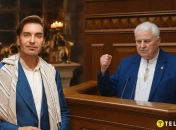 Шуточный тренд с именем Эль Кравчука