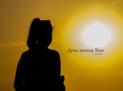 Розповідаємо про значення імені Яна і коли в неї День ангела