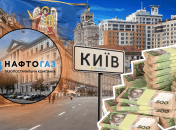 Офис "Нефтегаза" в Киеве