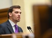 Гончарук у раді звітував про роботу кабміну за 5 місяців