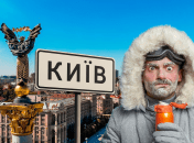 Погода в Киеве