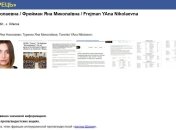 Депутат из Одессы попала в базу "Миротворца": что она натворила