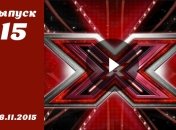 Х фактор 6. Выпуск 15 от 28.11.2015 смотреть онлайн