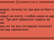 Уделите минутку для шутки: анекдоты 14 июня