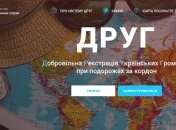 МИД: Система "Друг" работает со сбоями из-за большой нагрузки