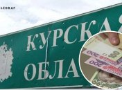 Курська область