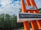 СБУ провела обыски на "АрселорМиттал Кривой Рог": Данилюк обещает разобраться