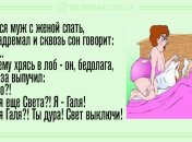 Посмейся от души: вечерние анекдоты 10 июня