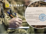 Мобілізація по-новому