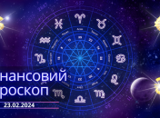 Финансовый гороскоп на сегодня для всех знаков Зодиака - 23 февраля 2024
