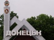 Горсовет: На улицах Донецка спокойная обстановка