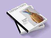 Вышла украинская версия книги о кризисе мужской идентичности