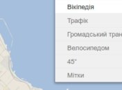 В Google можно ознакомиться с общественным транспортом в Украине
