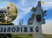 Обстрел Запорожья