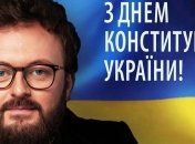 День Конституции 2019: как звезды поздравили украинцев с праздником