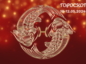 Гороскоп на вихідні для знаку Зодіаку Риби — 10-12 травня 2024