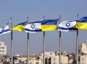 Украина и Израиль