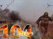 Широкомасштабна війна в Україні триває 104 дні