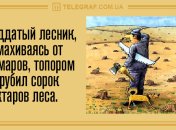 Чтобы смех не прекращался: анекдоты 24 июня