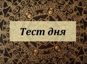 Ворожіння по картинці