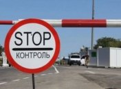Остановка на блокпоста обязательна