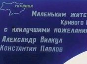 В Кривом Роге появились бигборды с картой Украины без Крыма