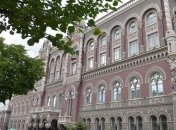 НБУ с 24 июня снижает учетную ставку до 16,5% с 18%