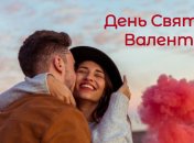 Поздравления с Днем святого Валентина 2020: стихи и открытки