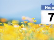 Какой праздник 7 июля: народные приметы и запреты