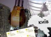 Відключення електроенергії в столиці
