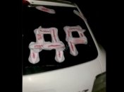 Креативне привітання на автомобілі