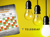 Отключение света