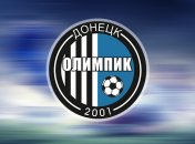 "Олимпик" сообщил, когда найдет место проведения домашних матчей 