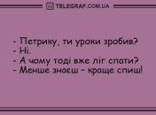 Починаймо цей тиждень весело! Добірка анекдотів для гарного настрою