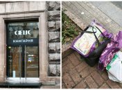 Книгарня "Сенс"