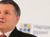 Аваков осудил "мусорную люстрацию"