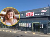 Супермаркет, ребенок