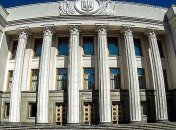 Рада рассматривает бюджет на 2021 год и «особый» статус Донбасса: онлайн-трансляция