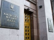 В Киеве разгорелся скандал вокруг мероприятий по случаю 9 мая