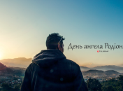 Розповідаємо про значення імені Родіон і коли в нього День ангела
