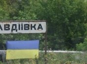 Авдеевка до сих пор остается без воды