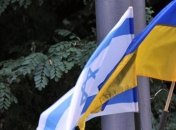 Правительство одобрило соглашение о ЗСТ с Израилем