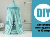 Поделки своими руками: палатка из обруча для детей