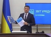 Год работы Кабмина: Гройсман подвел итоги 