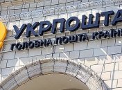 Укрпошта восстанавливает международную доставку