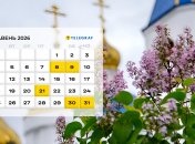 Важные религиозные праздники мая 2026